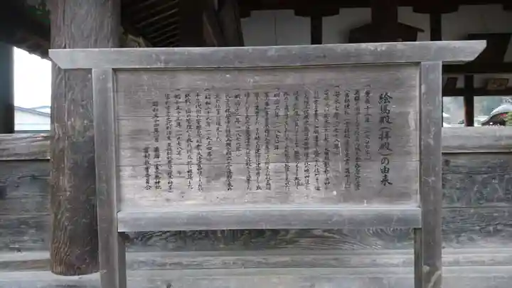 飛驒一宮水無神社の歴史
