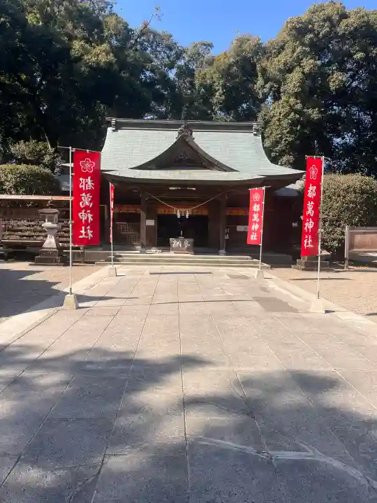 都萬神社の{uncategorized: "未分類", other: "その他", undefined: "問題あり", building: "その他建物", grave: "お墓", sacred_gate: "鳥居", guardian: "狛犬", statue: "像", buddha: "仏像", history: "歴史", nature: "自然", garden: "庭園", animal: "動物", pagoda: "塔", temizu: "手水舎", mountain_gate: "山門・神門", sanctuary: "本殿・本堂", subordinate: "末社・摂社", art: "芸術", scenery: "景色", jizo: "地蔵", ema: "絵馬", goshuin: "御朱印", omikuji: "おみくじ", items: "授与品その他", amulet: "お守り", goshuincho: "御朱印帳", eats: "食事", festival: "お祭り", votive_dance: "神楽", shichigosan: "七五三参", wedding: "結婚式", experience: "体験その他", initially: "初詣", around: "周辺", anti_infection: "感染症対策"}