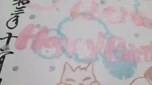 阿邪訶根神社(福島県)