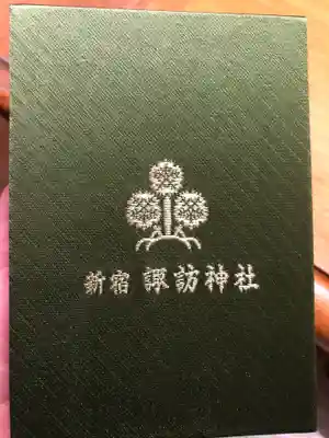 御朱印帳　裏面