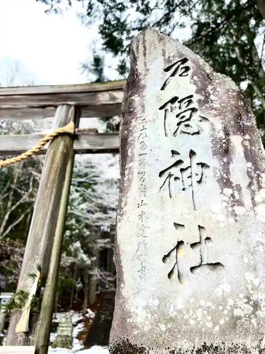 戸隠神社宝光社(長野県)