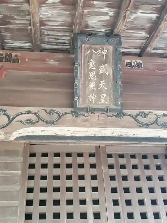 兼宮神社(群馬県)