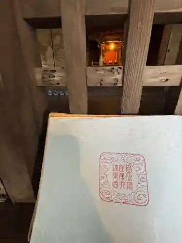 岩尾神社の御朱印