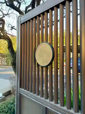 龍泉寺(東京都)