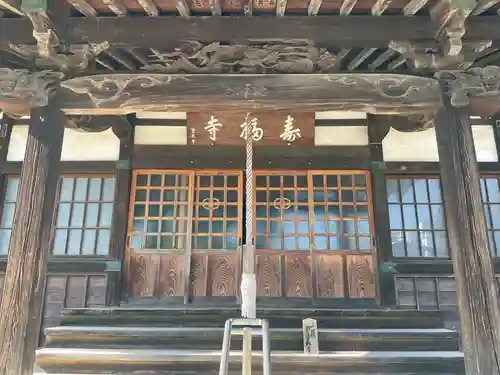 寿福寺(東京都)