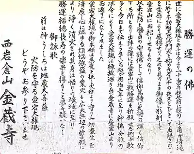 勝軍地蔵について