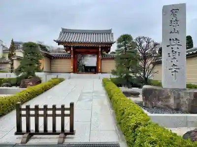 與楽寺(東京都)