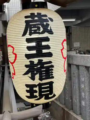 大井蔵王権現神社(東京都)