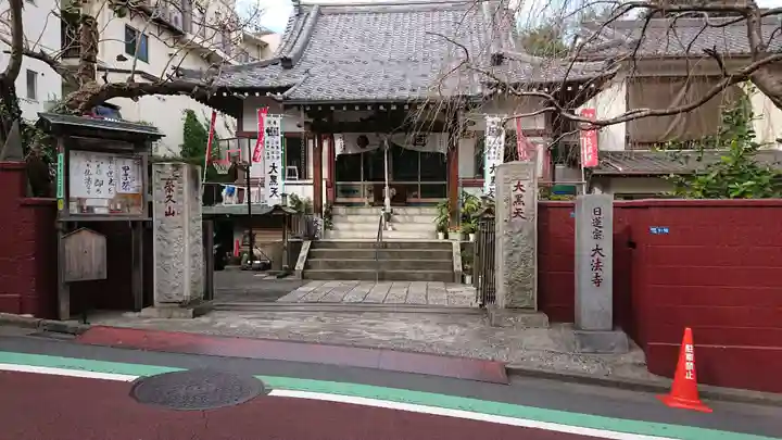 榮久山大法寺の山門・神門
