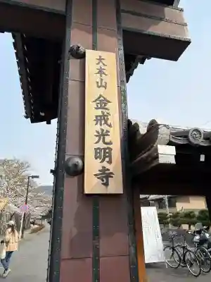 くろ谷 金戒光明寺の{uncategorized: "未分類", other: "その他", undefined: "問題あり", building: "その他建物", grave: "お墓", sacred_gate: "鳥居", guardian: "狛犬", statue: "像", buddha: "仏像", history: "歴史", nature: "自然", garden: "庭園", animal: "動物", pagoda: "塔", temizu: "手水舎", mountain_gate: "山門・神門", sanctuary: "本殿・本堂", subordinate: "末社・摂社", art: "芸術", scenery: "景色", jizo: "地蔵", ema: "絵馬", goshuin: "御朱印", omikuji: "おみくじ", items: "授与品その他", amulet: "お守り", goshuincho: "御朱印帳", eats: "食事", festival: "お祭り", votive_dance: "神楽", shichigosan: "七五三参", wedding: "結婚式", experience: "体験その他", initially: "初詣", around: "周辺", anti_infection: "感染症対策"}