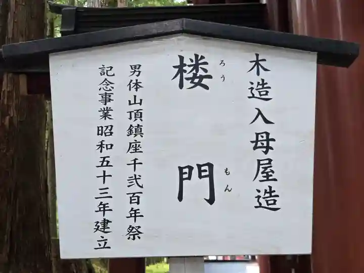 日光二荒山神社(栃木県)