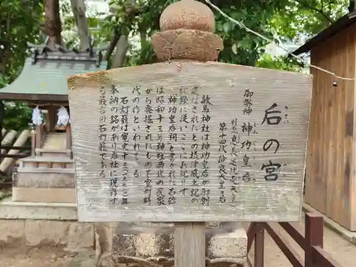 敏馬神社の歴史