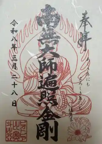 ビオトピア 弘法大師像の{uncategorized: "未分類", other: "その他", undefined: "問題あり", building: "その他建物", grave: "お墓", sacred_gate: "鳥居", guardian: "狛犬", statue: "像", buddha: "仏像", history: "歴史", nature: "自然", garden: "庭園", animal: "動物", pagoda: "塔", temizu: "手水舎", mountain_gate: "山門・神門", sanctuary: "本殿・本堂", subordinate: "末社・摂社", art: "芸術", scenery: "景色", jizo: "地蔵", ema: "絵馬", goshuin: "御朱印", omikuji: "おみくじ", items: "授与品その他", amulet: "お守り", goshuincho: "御朱印帳", eats: "食事", festival: "お祭り", votive_dance: "神楽", shichigosan: "七五三参", wedding: "結婚式", experience: "体験その他", initially: "初詣", around: "周辺", anti_infection: "感染症対策"}