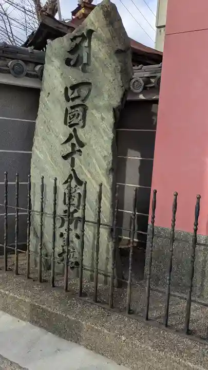 六大院(大阪府)
