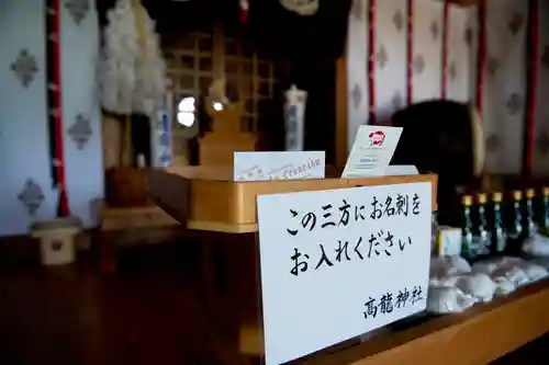 高龍神社　奥之院の建物その他