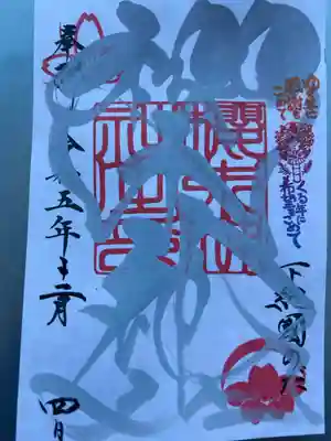 書置き500円です