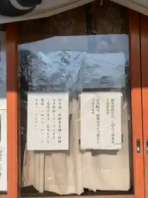 千方神社(埼玉県)