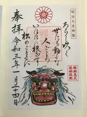 季節の御朱印です。