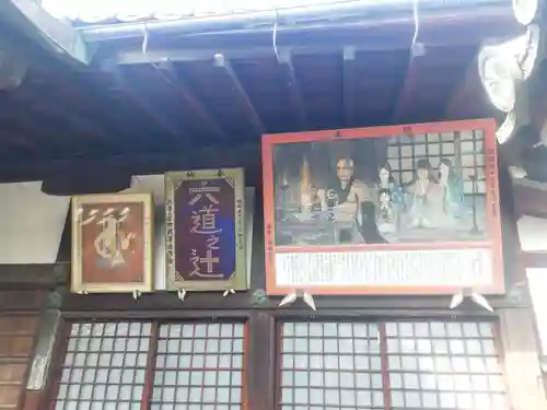 西福寺(京都府)
