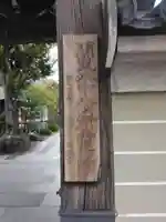 錫杖寺のその他建物