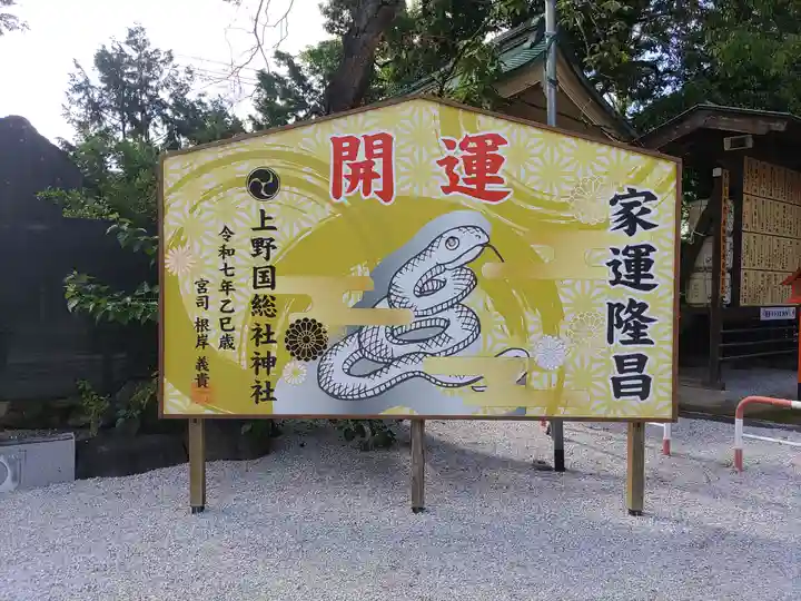 上野総社神社(群馬県)