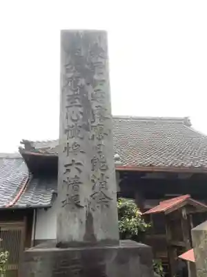 瑞正寺(愛知県)