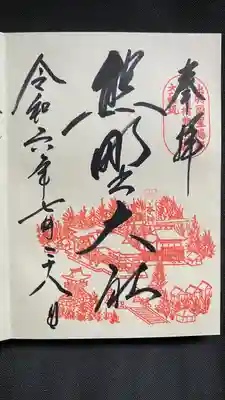 熊野大社(山形県)