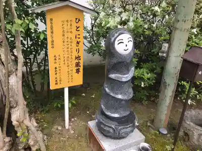 善光寺大本願の地蔵