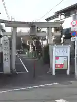 日枝神社(神奈川県)