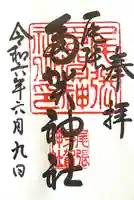 多賀神社(尾張多賀神社)(愛知県)