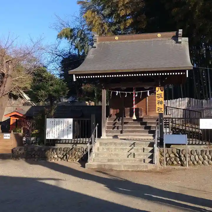 八坂神社(東京都)