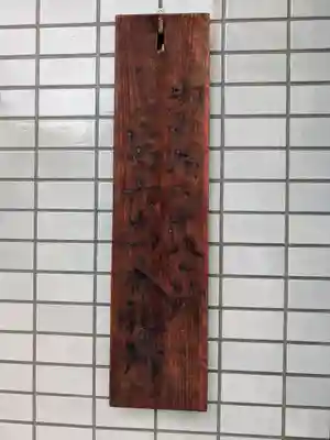 正福院(東京都)