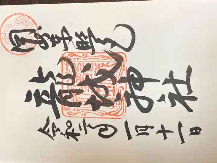 龍城神社(愛知県)