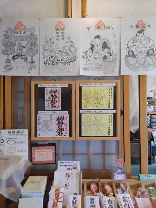 天照御祖神社(岩手県)