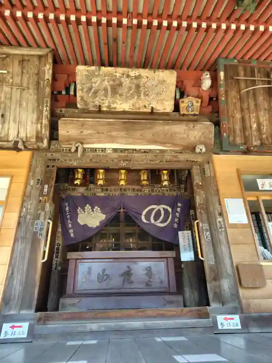 金乗院放光寺(埼玉県)