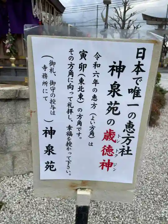 神泉苑(京都府)