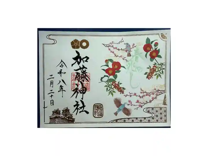 1・2月限定御朱印