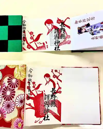 長野縣護國神社(長野県)