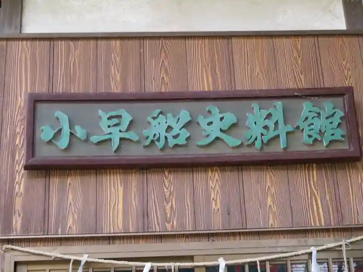 駒形神社のその他建物