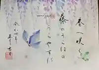 水堂須佐男神社(兵庫県)