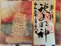 談山神社(奈良県)