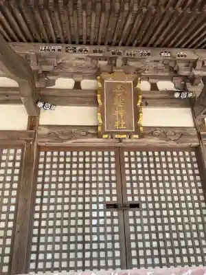 御殿場東照宮　吾妻神社　の{uncategorized: "未分類", other: "その他", undefined: "問題あり", building: "その他建物", grave: "お墓", sacred_gate: "鳥居", guardian: "狛犬", statue: "像", buddha: "仏像", history: "歴史", nature: "自然", garden: "庭園", animal: "動物", pagoda: "塔", temizu: "手水舎", mountain_gate: "山門・神門", sanctuary: "本殿・本堂", subordinate: "末社・摂社", art: "芸術", scenery: "景色", jizo: "地蔵", ema: "絵馬", goshuin: "御朱印", omikuji: "おみくじ", items: "授与品その他", amulet: "お守り", goshuincho: "御朱印帳", eats: "食事", festival: "お祭り", votive_dance: "神楽", shichigosan: "七五三参", wedding: "結婚式", experience: "体験その他", initially: "初詣", around: "周辺", anti_infection: "感染症対策"}