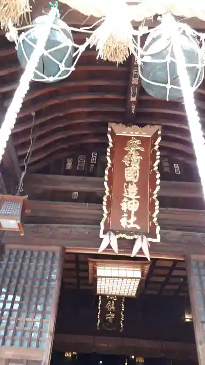 安積國造神社(福島県)