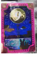 赤羽八幡神社の御朱印帳
