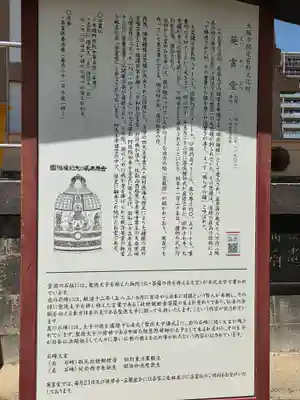 四天王寺(大阪府)