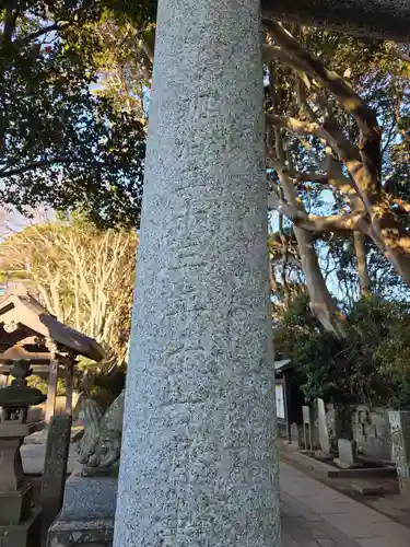 酒列磯前神社(茨城県)