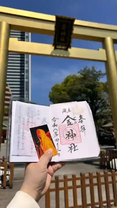 金神社の{uncategorized: "未分類", other: "その他", undefined: "問題あり", building: "その他建物", grave: "お墓", sacred_gate: "鳥居", guardian: "狛犬", statue: "像", buddha: "仏像", history: "歴史", nature: "自然", garden: "庭園", animal: "動物", pagoda: "塔", temizu: "手水舎", mountain_gate: "山門・神門", sanctuary: "本殿・本堂", subordinate: "末社・摂社", art: "芸術", scenery: "景色", jizo: "地蔵", ema: "絵馬", goshuin: "御朱印", omikuji: "おみくじ", items: "授与品その他", amulet: "お守り", goshuincho: "御朱印帳", eats: "食事", festival: "お祭り", votive_dance: "神楽", shichigosan: "七五三参", wedding: "結婚式", experience: "体験その他", initially: "初詣", around: "周辺", anti_infection: "感染症対策"}