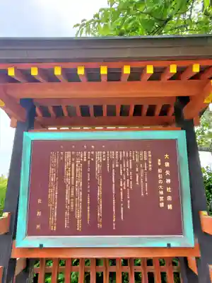 大鏑矢神社(福島県)