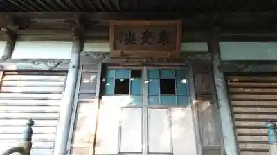 實成寺のその他建物