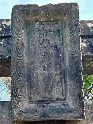 伊勢天照御祖神社（大石神社）(福岡県)